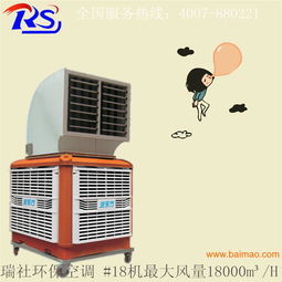 瑞社新一代蒸發(fā)冷空調(diào) 廠房通風(fēng)降溫的智慧之選